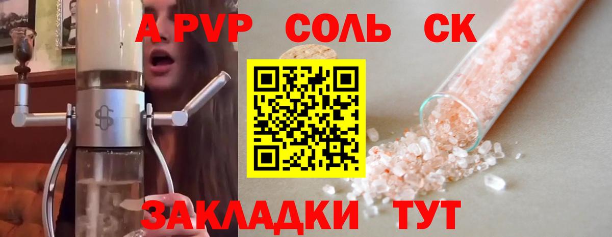 Alpha-PVP крисы CK Калуга