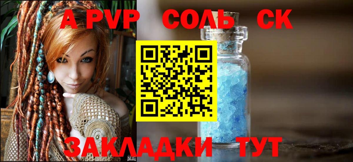 дарнет шоп  Вход с VPN  Альфа ПВП кристаллы  Калуга  A-PVP мука 