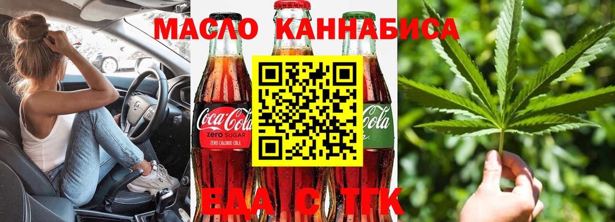 Калуга  Печенье с ТГК конопля  Вход с VPN 