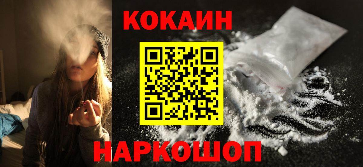 COCAIN 98% Калуга
