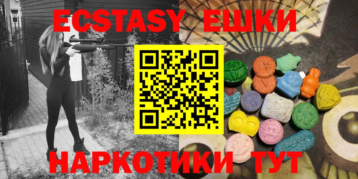 Ecstasy ешки  Ecstasy  Ecstasy XTC  Калуга  Вход с VPN 