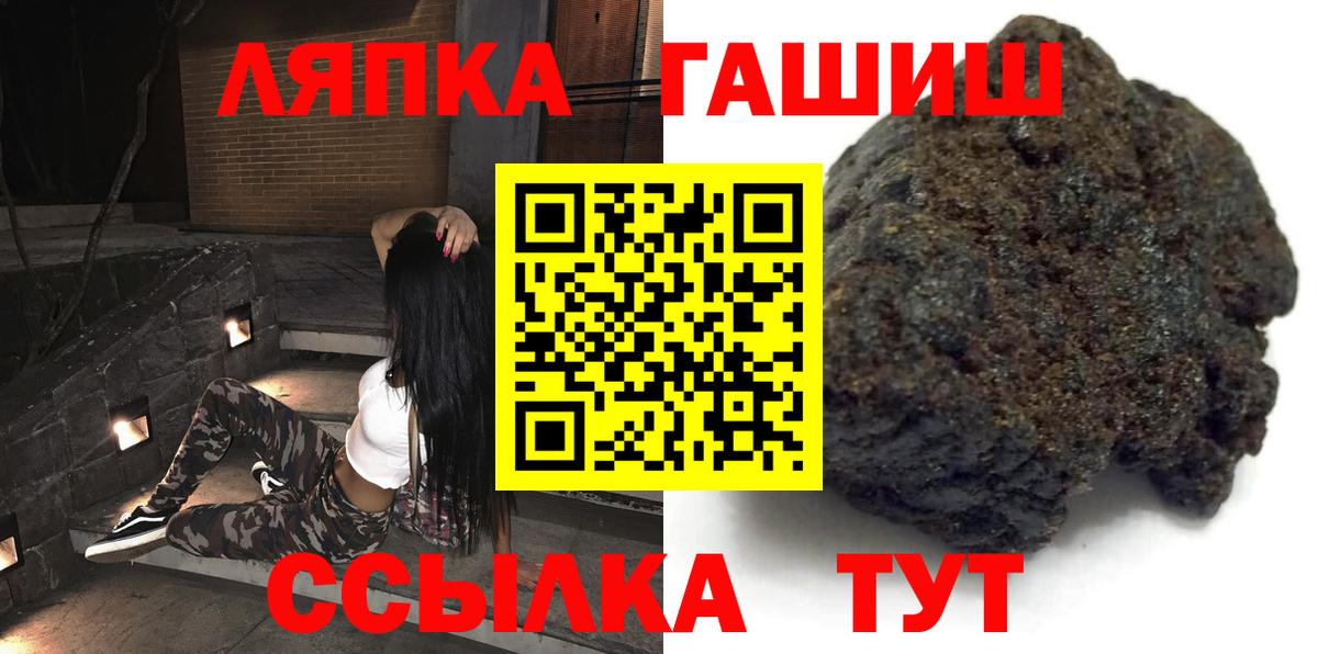 ГАШИШ Premium  Вход с VPN  Калуга 