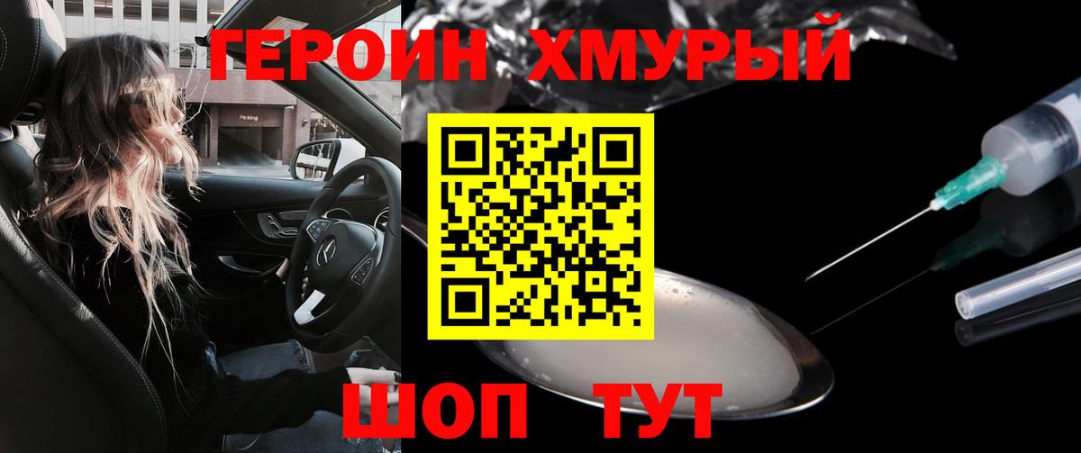 Калуга  Героин афганец  Вход с VPN 