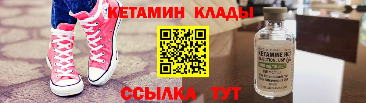 Кетамин ketamine Калуга
