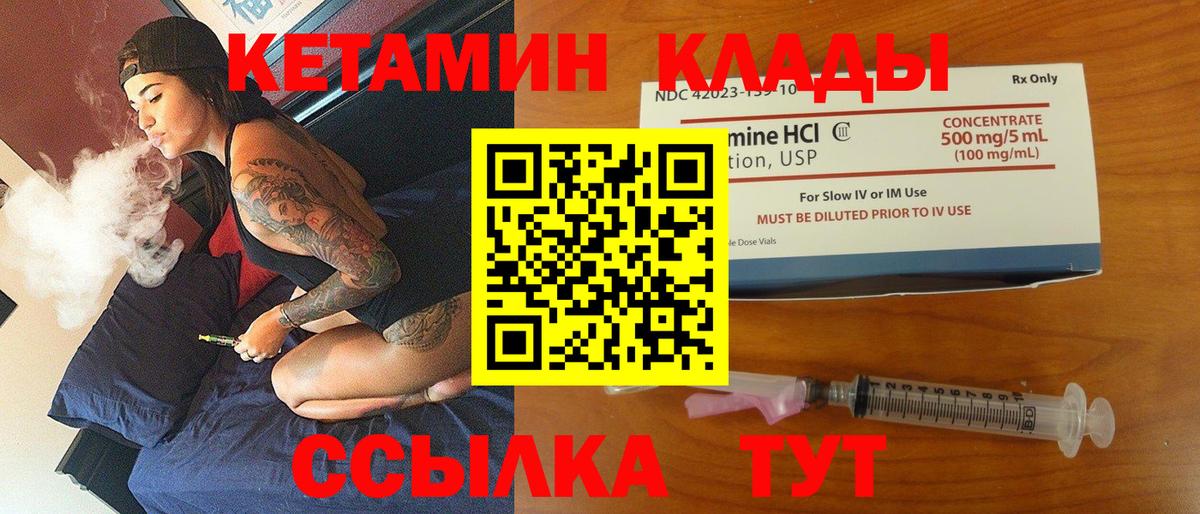 Кетамин ketamine  КЕТАМИН VHQ  Калуга  Вход с VPN 