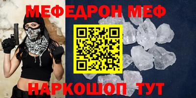 меф VHQ Ликино-Дулёво