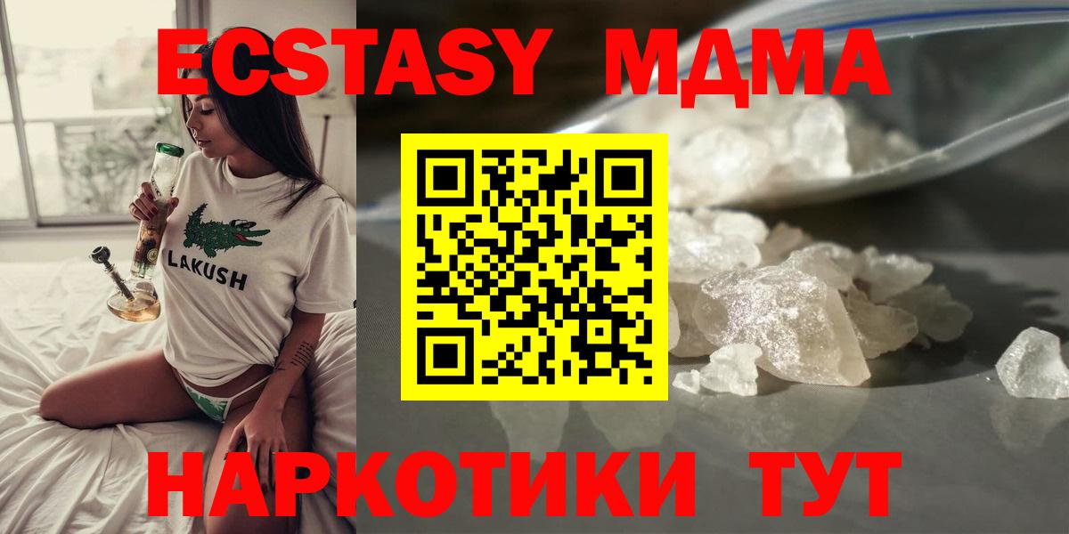MDMA  Вход с VPN  Калуга  MDMA молли 