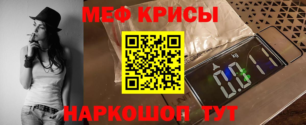 Меф мяу мяу мука Калуга