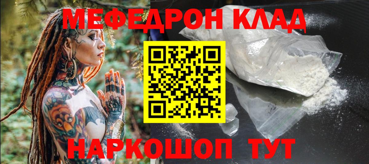 Калуга  Меф mephedrone  Вход с VPN  МЯУ-МЯУ mephedrone 