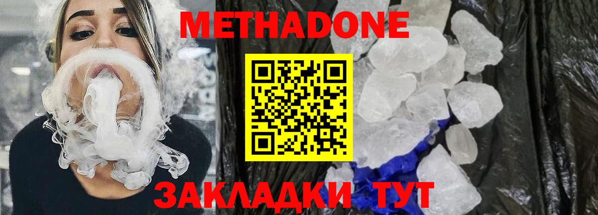 Калуга  МЕТАДОН кристалл  Метадон мёд  Вход с VPN 