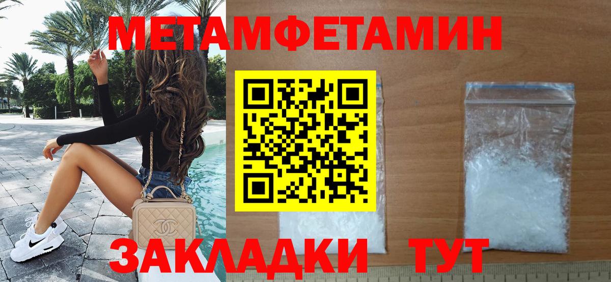 Метамфетамин витя Калуга