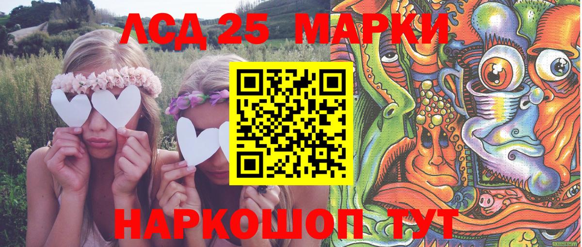 Марки 25I-NBOMe 1,8мг Калуга