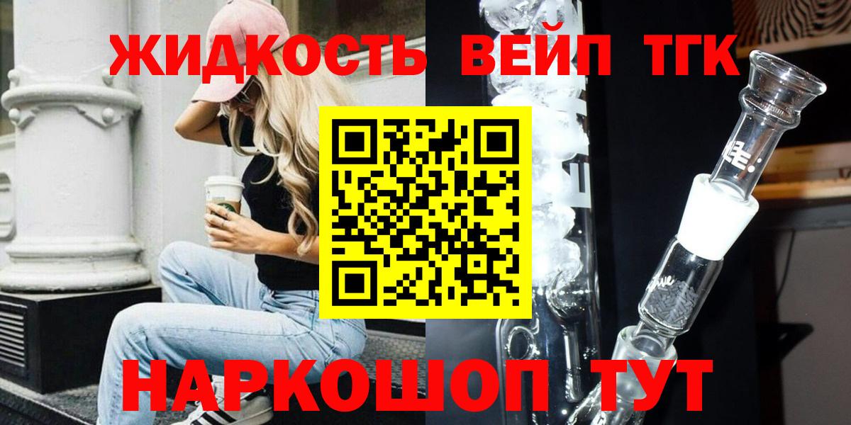 Калуга  где можно купить   Дистиллят ТГК THC oil  ОМГ ОМГ как зайти  Дистиллят ТГК THC oil  Вход с VPN 